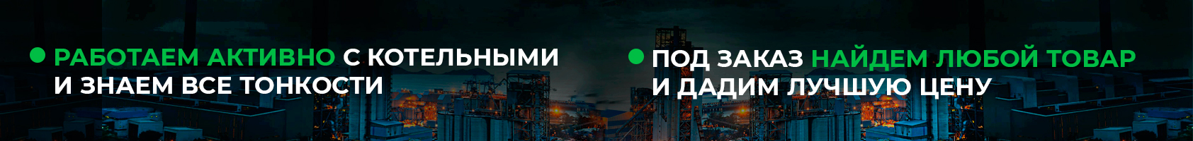 Баннер в каталоге