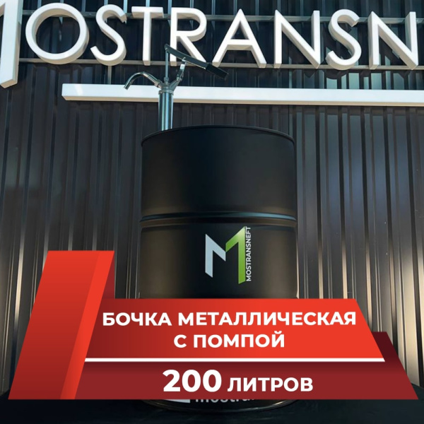бочка металлическая с помпой 200 л | черная брендированная матовая купить по цене от 16 900 ₽ в Туле