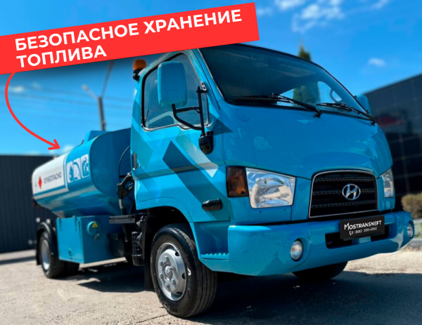 мобильная азс на 5000 литров купить по цене от 2 490 000 ₽ в Туле