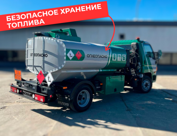 мобильная азс на 4870 литров купить по цене от 2 990 000 ₽ в Туле