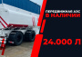 передвижная топливозаправочная станция 24000 литров модульного типа купить в Туле